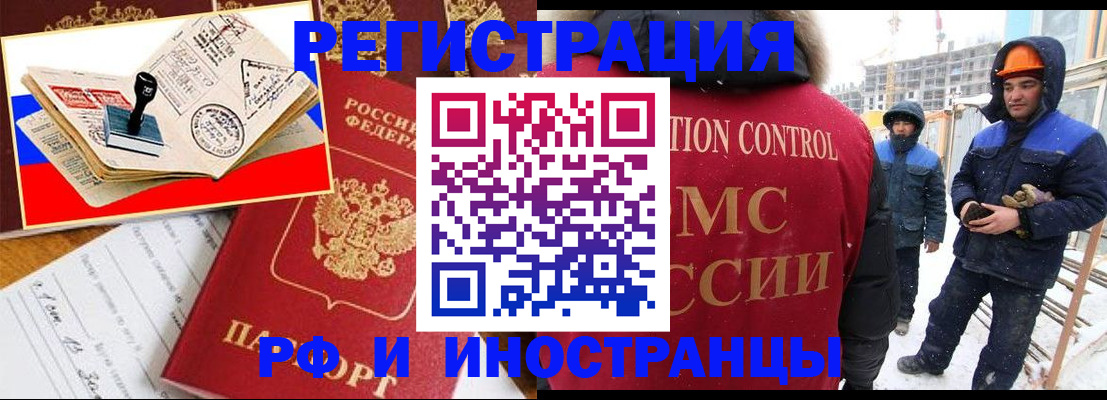 прописка поиск в Котельниково