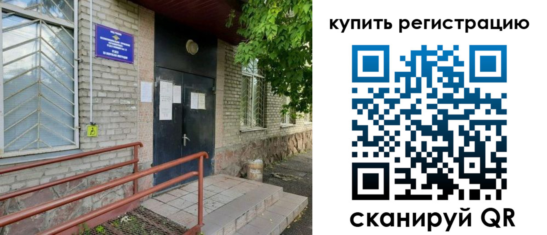 временная регистрация надежно в Котельниково