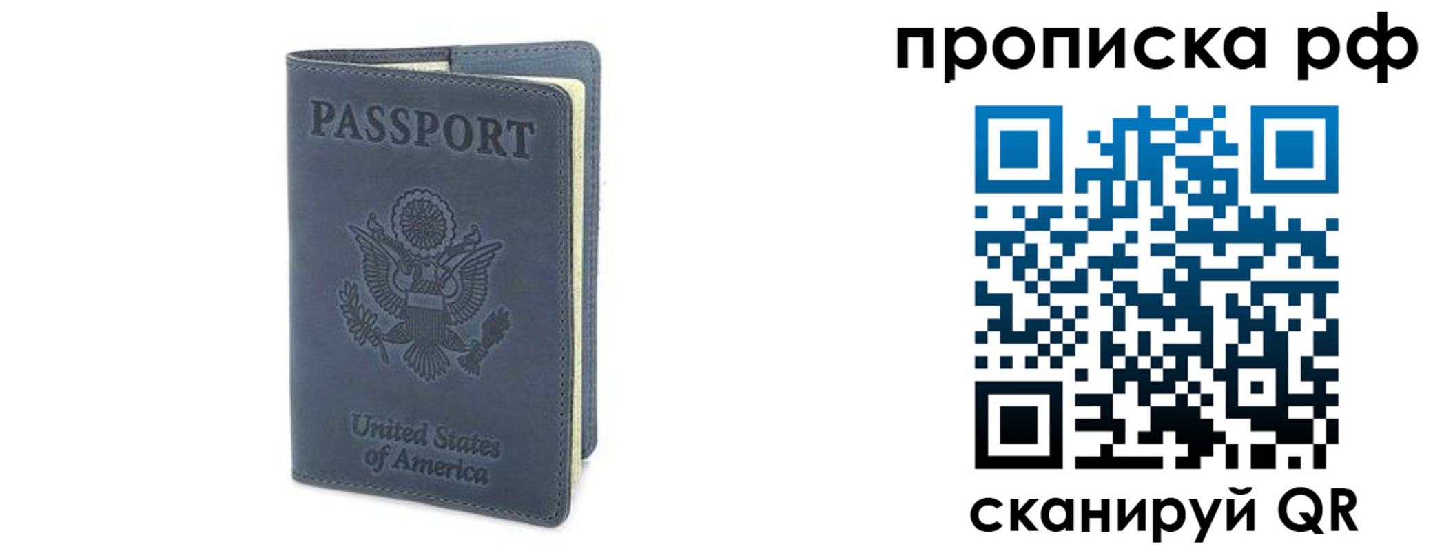временная регистрация недорого в Котельниково