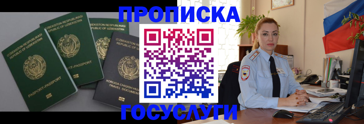 временная регистрация адрес в Котельниково