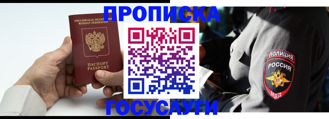 временная регистрация собственник в Котельниково