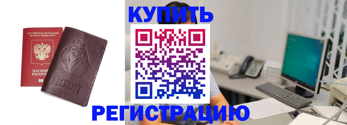 временная регистрация госуслуги в Котельниково