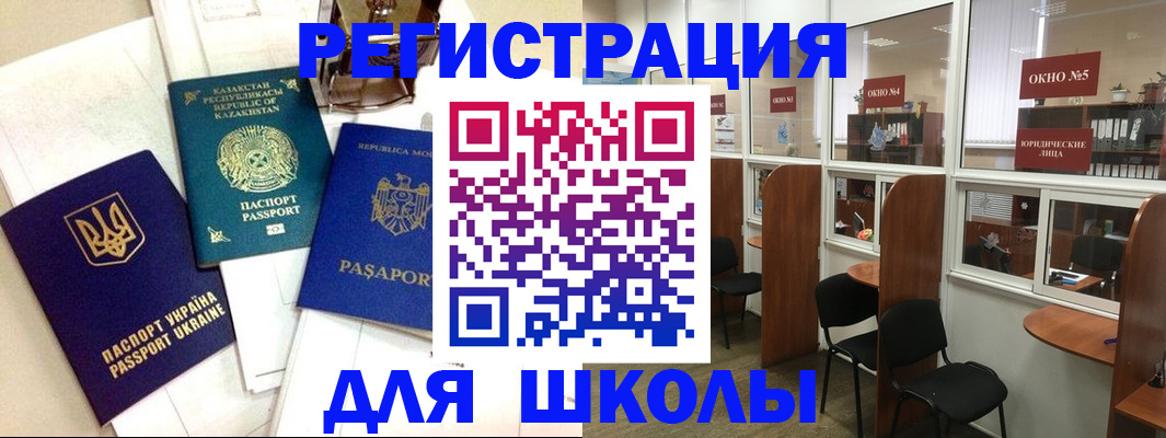 временная регистрация для всех в Котельниково